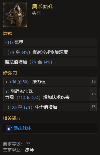 最后纪元0.9雷电法师开荒BD攻略