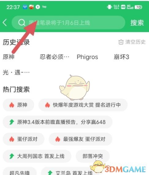 《好游快爆》玩云游戏方法