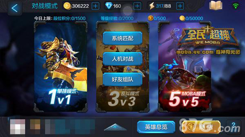 全民超神兽人之神3V3玩法技巧[3V3模式玩法攻略]