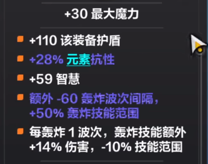 火炬之光无限轰炸技能有哪些[火炬之光无限轰炸技能介绍]