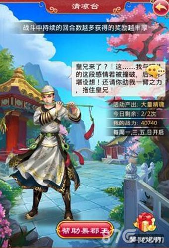 甄嬛传手游清凉台怎么玩[清凉台攻略解析]