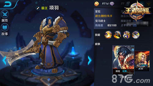 王者荣耀项羽团战怎么玩[项羽5V5团战技巧攻略]