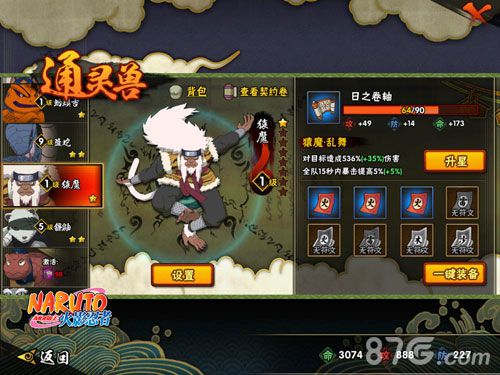 火影忍者手游猿魔适用性如何[猿魔适用性深度解析]