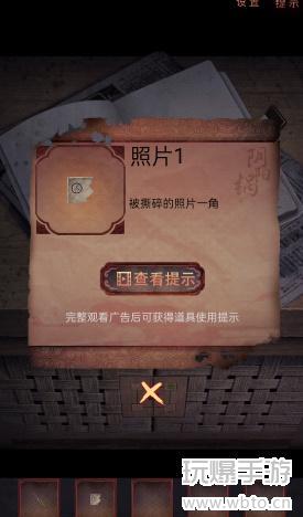 阴阳锅2同心劫第三章迷魂攻略