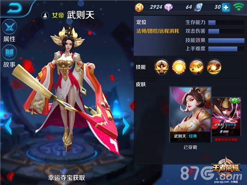 王者荣耀武则天1V1怎么玩[武则天1V1出装技巧攻略]