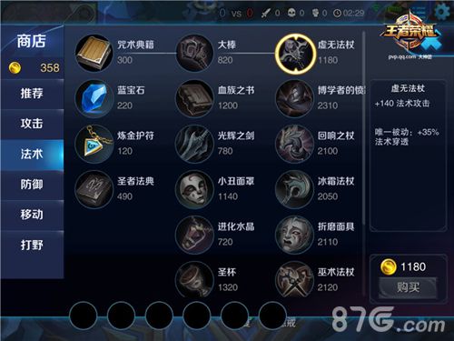 王者荣耀武则天1V1怎么玩[武则天1V1出装技巧攻略]