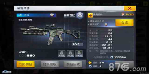 独立防线M4苍狼怎么样[M4A1升级枪械M4苍狼属性图鉴]