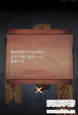 阴阳锅2同心劫第二章诡巷攻略