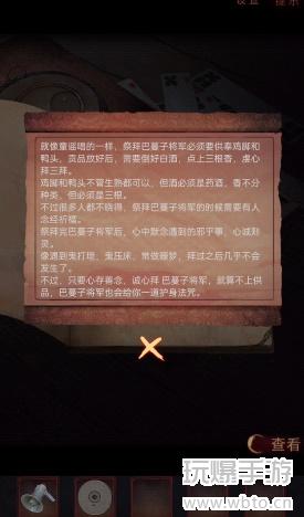 阴阳锅2同心劫第二章诡巷攻略