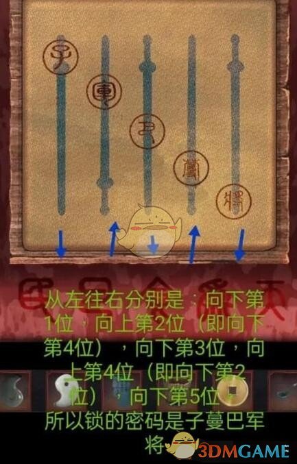 《阴阳锅2同心劫》第四章攻略图文详解