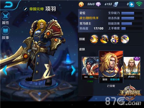 王者荣耀项羽5V5大乱斗怎么玩[项羽大乱斗玩法攻略]