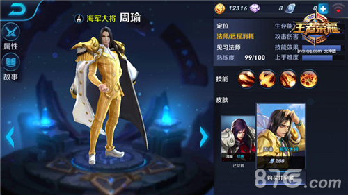 王者荣耀周瑜1v1怎么打[周瑜1v1出装技巧攻略详解]