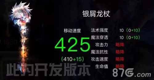 自由之战银屑龙杖怎么样[新武器属性详解]