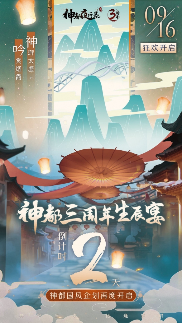 剑瓷双绝《神都夜行录》x《中国龙泉》联动决定