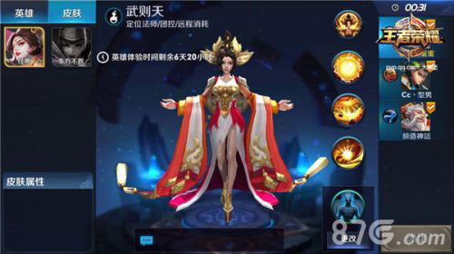 王者荣耀3V3武则天怎么玩[武则天3v3出装技巧攻略]