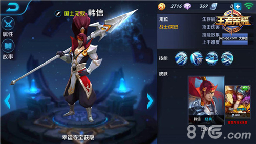 王者荣耀韩信5V5大乱斗怎么出装[韩信大乱斗玩法攻略]