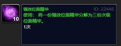 魔兽世界强效位面精华怎么获得[强效位面精华获得方法]