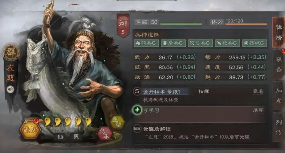 三国志战略版左慈值得培养吗[左慈搭配花席]