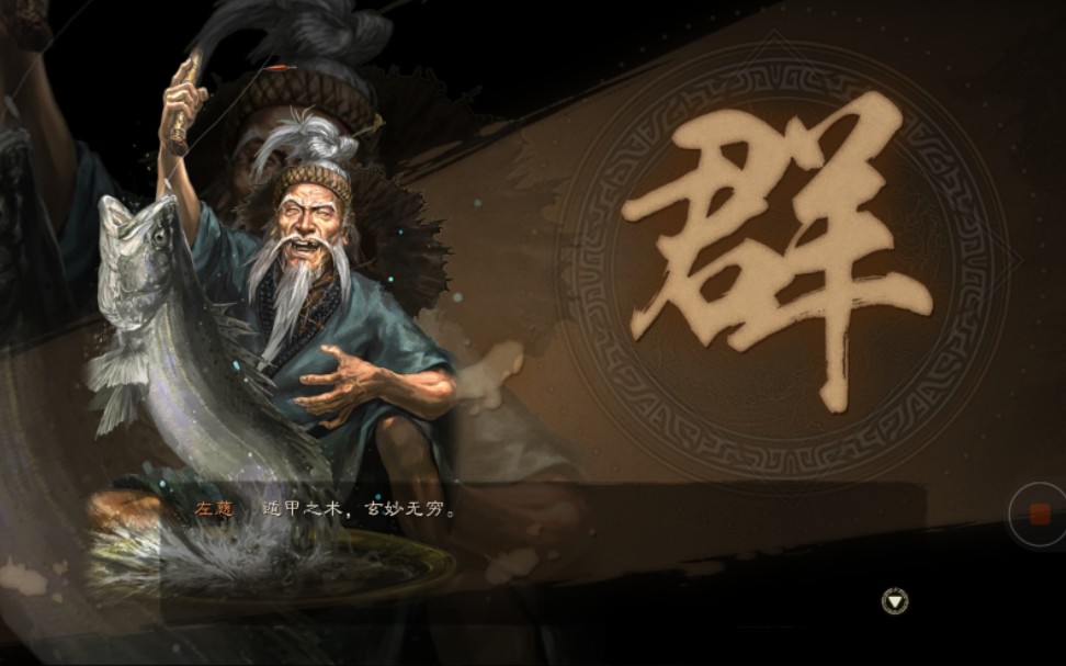 三国志战略版左慈值得培养吗[左慈搭配花席]