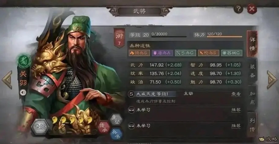 三国志战略版sp关羽怕什么[sp关羽阵容克制方法]