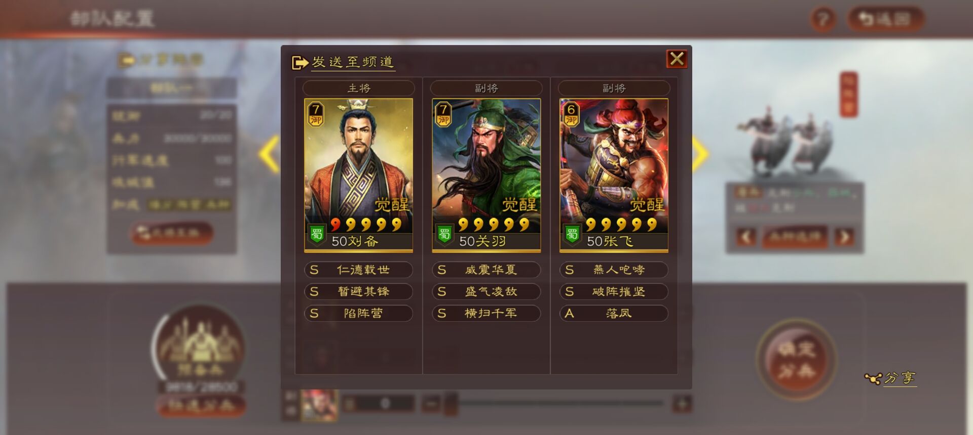 三国志战略版桃园盾怎么玩[桃园盾战法搭配]