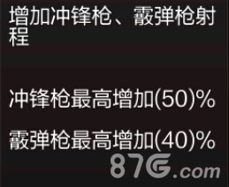 CF手游轻武器长枪管天赋好吗[轻武器长枪管天赋图鉴]