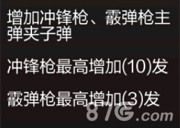 CF手游轻武器长弹夹天赋图鉴[轻武器长弹夹天赋如何]