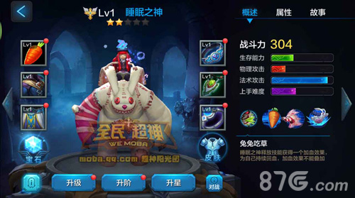 全民超神睡眠之神5V5怎么玩[5V5出装加点团战攻略]