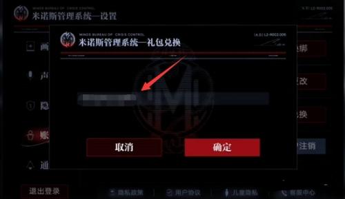 无期迷途兑换码大全[无期迷途礼包码最新]