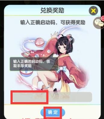 《三国卧龙传》礼包兑换码领取方法