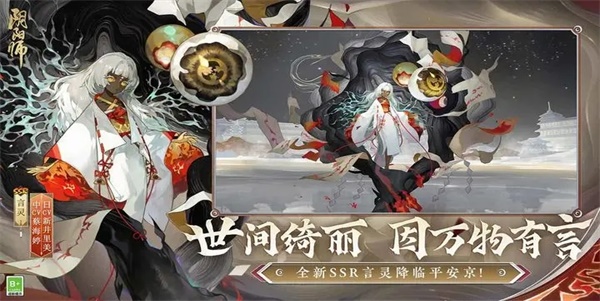 阴阳师兑换码2023[阴阳师礼包码大全]