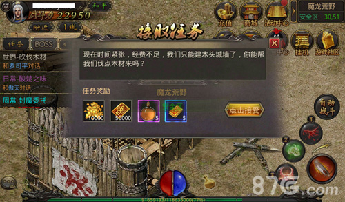 热血传奇手机版魔龙城解析[魔龙城世界任务怎么领]