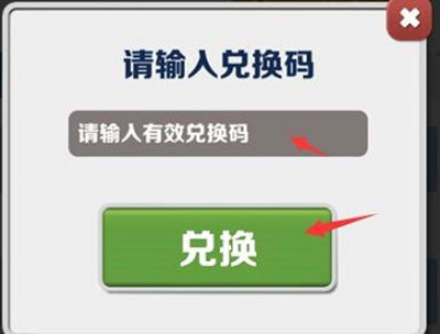 地铁跑酷10个永久兑换码[地铁跑酷10个永久兑换码2023可用]