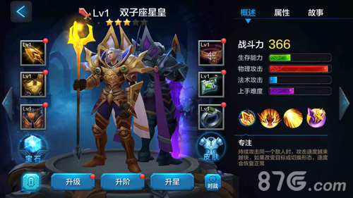 全民超神双子座星皇5V5攻略[双子座星皇5V5怎么打]