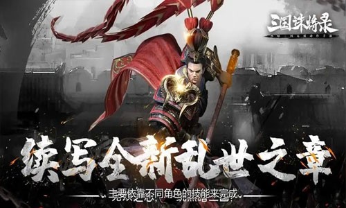 三国诛将录通用礼包码大全[14个兑换码亲测有效]