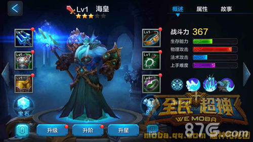 全民超神海皇3V3怎么玩[海皇3V3出装玩法攻略]