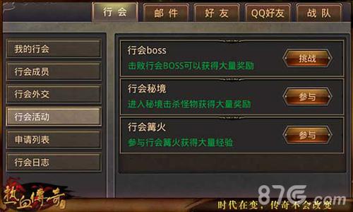 热血传奇手机版行会BOSS怎么打[秘境领主攻略]