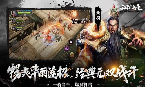 三国将无双通用礼包码大全[10个最新可用激活码]