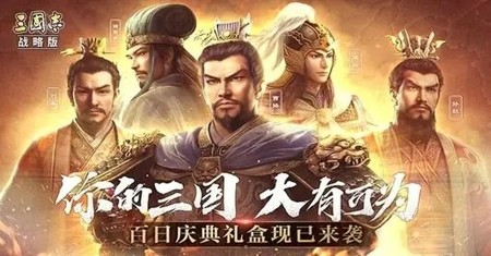 三国志战略版诸葛恪最强阵容[诸葛恪核心阵容搭配]