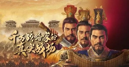 三国志战略版紫将黑科技阵容[三大强势阵容组合]