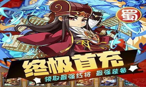 三国大作战兑换码真实可用2023[10个通用礼包码大全]