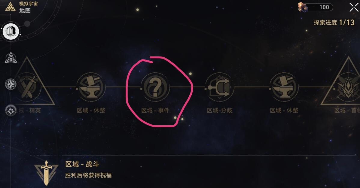 崩坏星穹铁道孤狼舞台成就攻略[低练度怎么达成孤狼舞台]