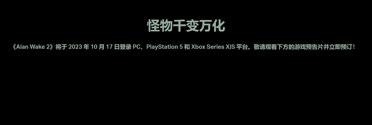 心灵杀手2ps4能玩吗[心灵杀手2ps4游玩介绍]