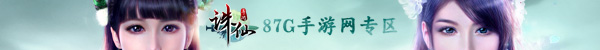 诛仙手游天音职业攻略[技能加点灌注培养全分析]