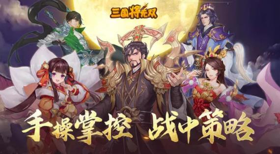 三国将无双礼包码大全2023[三国将无双最新礼包码2023]