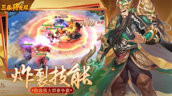 三国将无双礼包码大全2023[三国将无双最新礼包码2023]