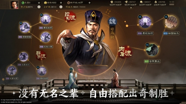 三国志战棋版最强阵容组合[2023最强阵容排行]