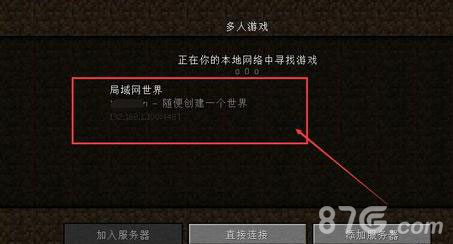 我的世界怎么联机[联机方法教程解析]