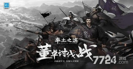 率土之滨s3武将搭配表[S3阵容搭配排行]