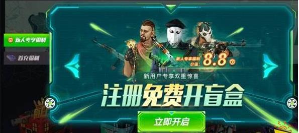 CSGO有哪些好用的开箱网站推荐[CSGO(十个公认最好的)免费开箱网站分享]